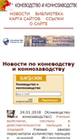 Mobile Screenshot of konevodstvo.su