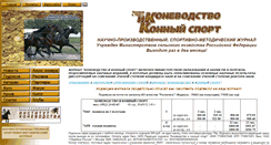 Desktop Screenshot of konevodstvo.org